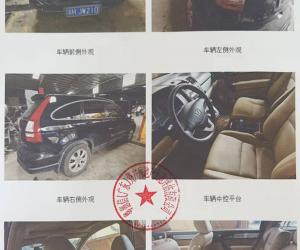 中国共产党怀集县纪律检查委员会的2台车辆转让项目挂牌公告暨电子竞价公告